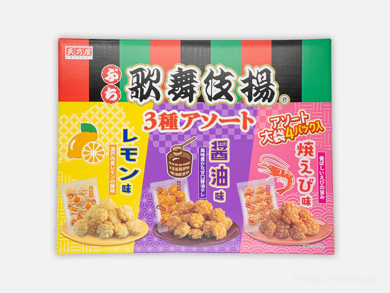 日本の味！コストコのぷち歌舞伎揚げアソートは醤油、レモン、焼き海老の3種が楽しめます