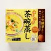 コストコのふわとろ茶碗蒸しの失敗しない作り方とレンジで簡単にできるコツ