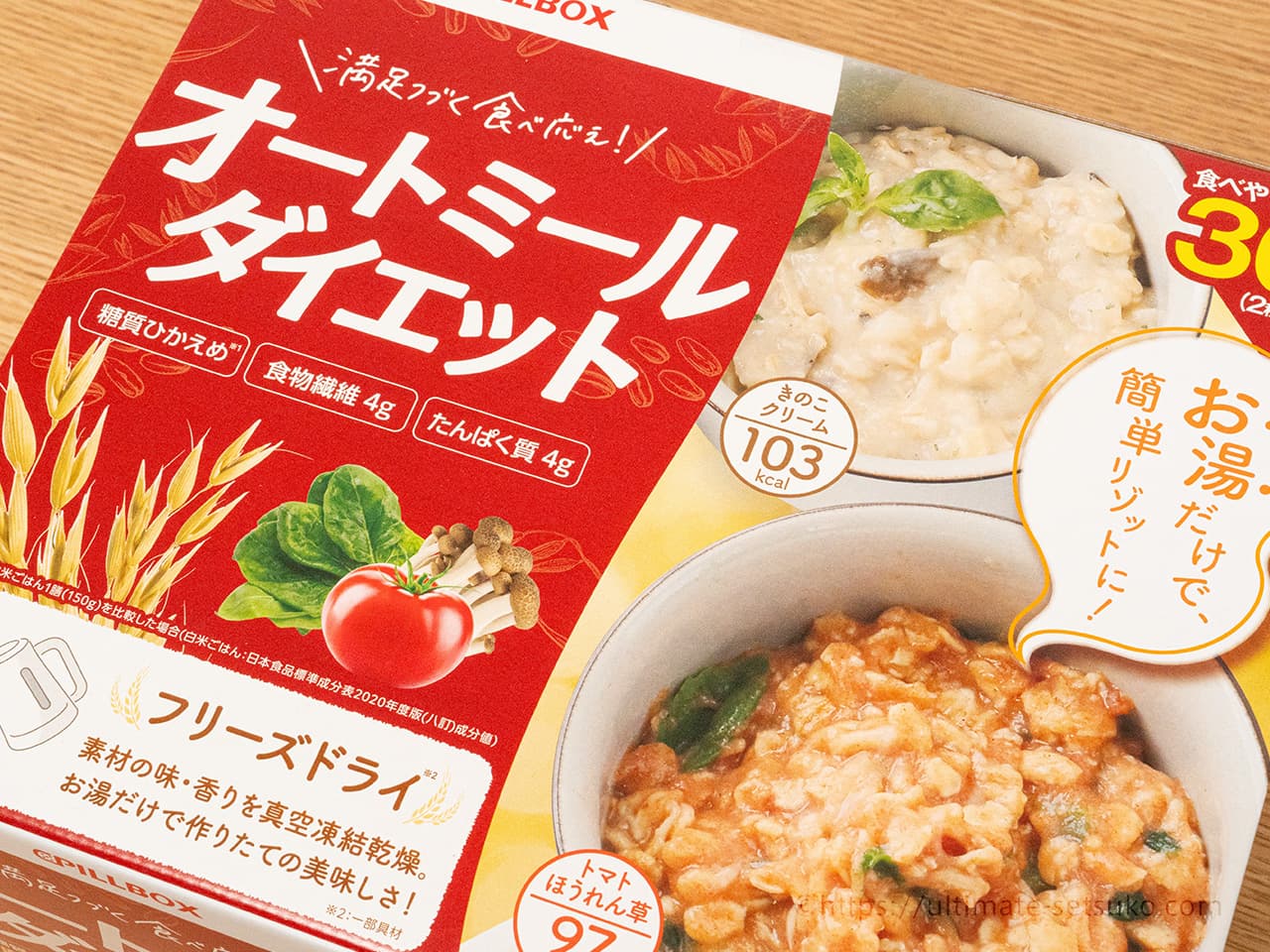 ピルボックス ジャパン - オートミールリゾット３箱セット ピルボックス ジャパン - オートミールリゾット3箱セットの通販