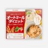 コストコ新商品のオートミールリゾットが美味しい!ダイエットにもおすすめ