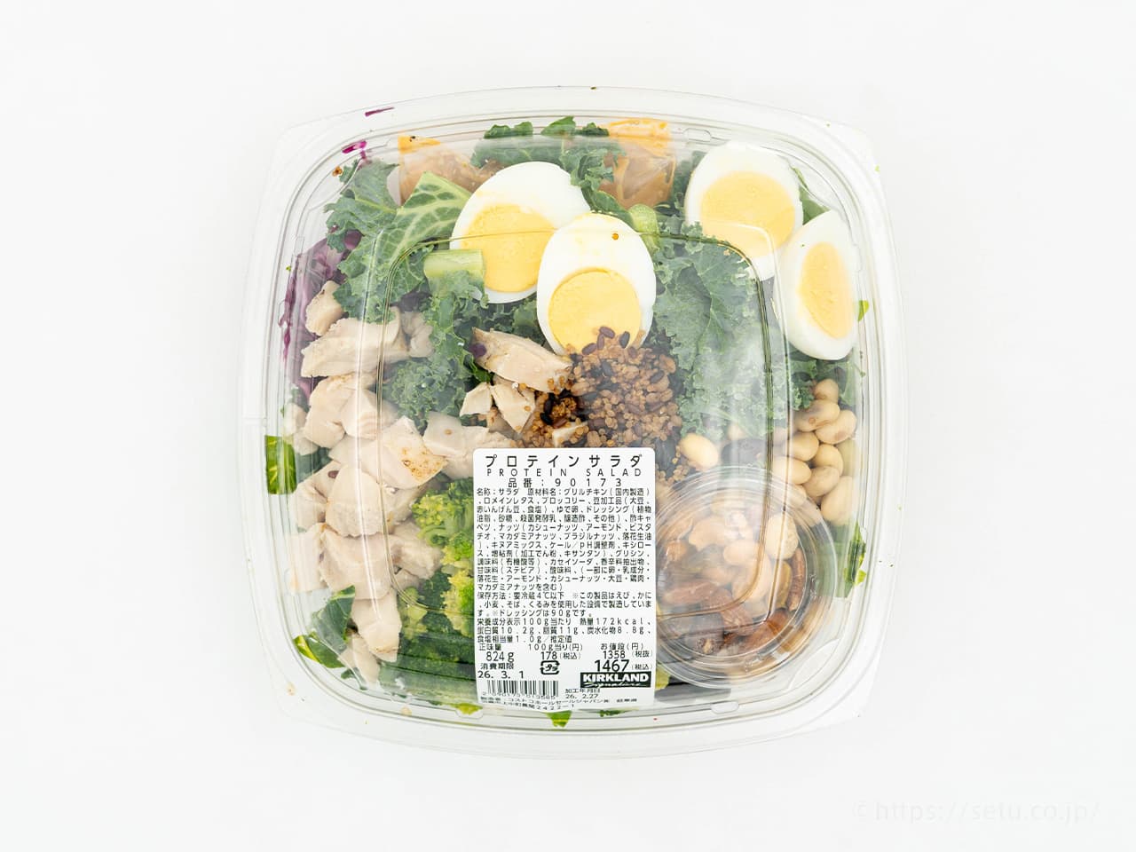 【コストコ新商品】プロテインサラダ！たんぱく質の量は？キヌアやケール等の豪華食材も