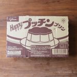 コストコのHappyプッチンプリン…デカすぎてビックリ。味は安定で美味しいけど…あまりの大きさに驚愕