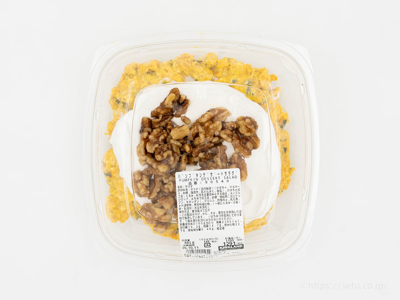 【コストコ新商品】パンプキンデザートサラダの実食レビュー!優しい甘さでハロウィンにもおすすめ