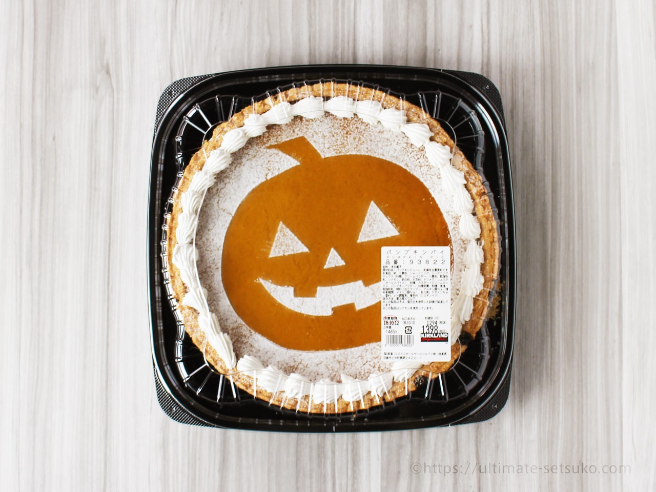 コストコのパンプキンパイ2018！ハロウィン限定で登場するかぼちゃ