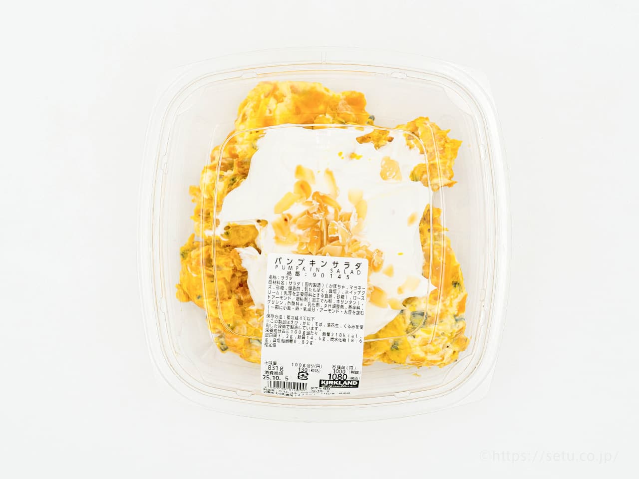今年も登場！コストコの秋限定パンプキンサラダが絶妙な美味しさで超おすすめ♡