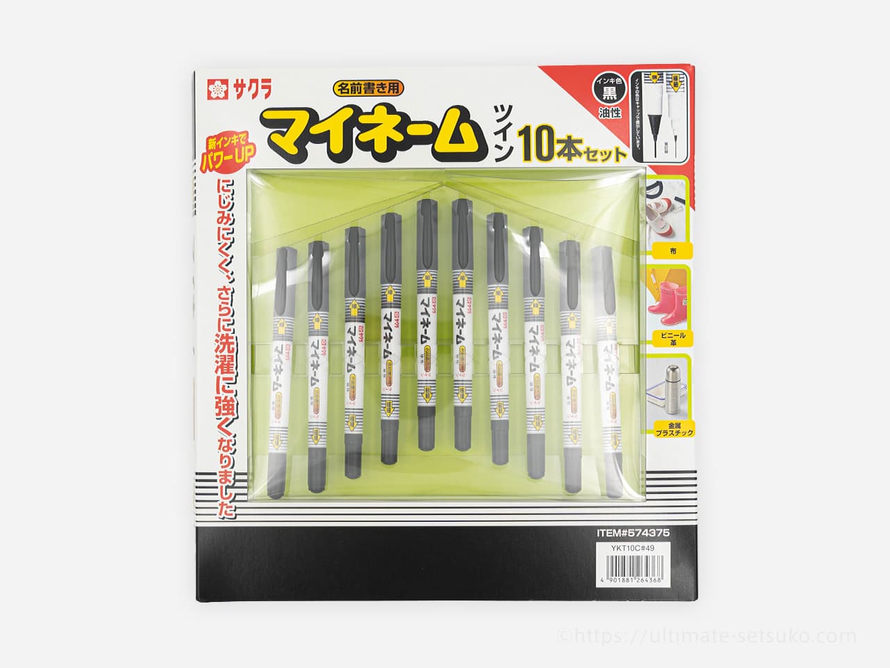 コストコのおすすめ品！サクラネームペン10本セットは入園・入学の時期に買っておきたい