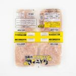 コストコ 国産皮なし鶏むね肉サドルパック さくらどり