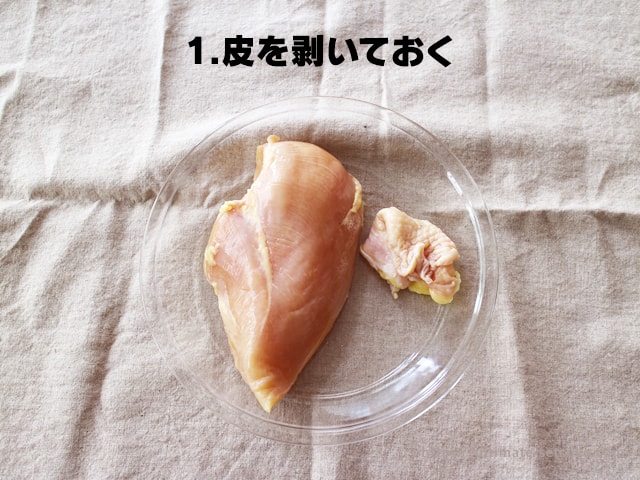 コストコ さくらどりむね肉の切り方