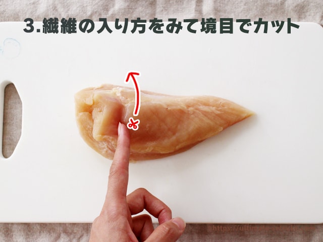 コストコ さくらどりむね肉の切り方