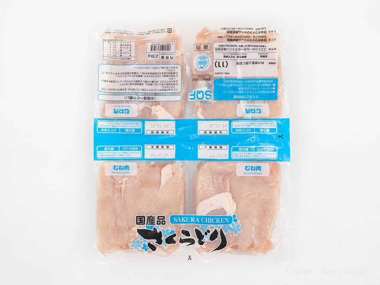 コストコのさくらどり”むね肉”を徹底レビュー！コスパは？シェア買いの注意点も解説