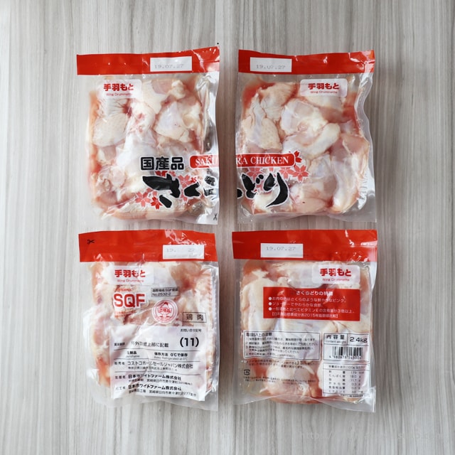 【bibi】淡路どり手羽先 80ｇ 4袋ささみむね3袋ずつ bibi様専用】淡路どり手羽先 80g 4袋ささみむね3袋ずつ