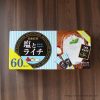 コストコで新発売!夏にぴったりな塩とライチの粉末ドリンクはアレンジ無限大