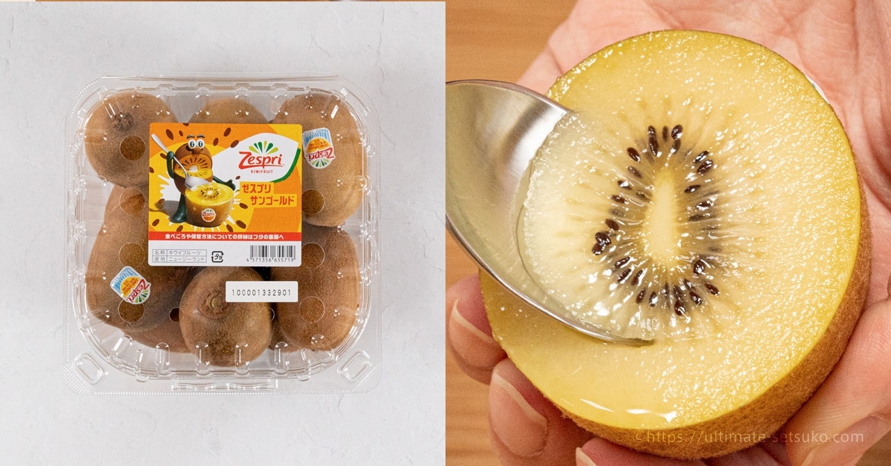 コストコで買えるゼスプリのサンゴールドキウイの値段や保存方法を解説