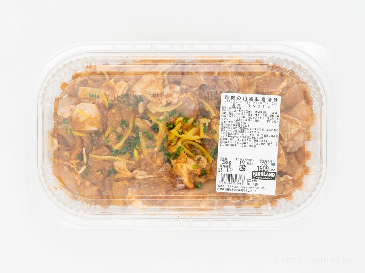 【コストコ新商品】鶏肉の山椒味噌漬けの実食レビュー。ピリッと香る大人の味