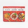 コストコで”世界の屋台めし”販売開始!アジアの美味しいグルメを手軽に堪能
