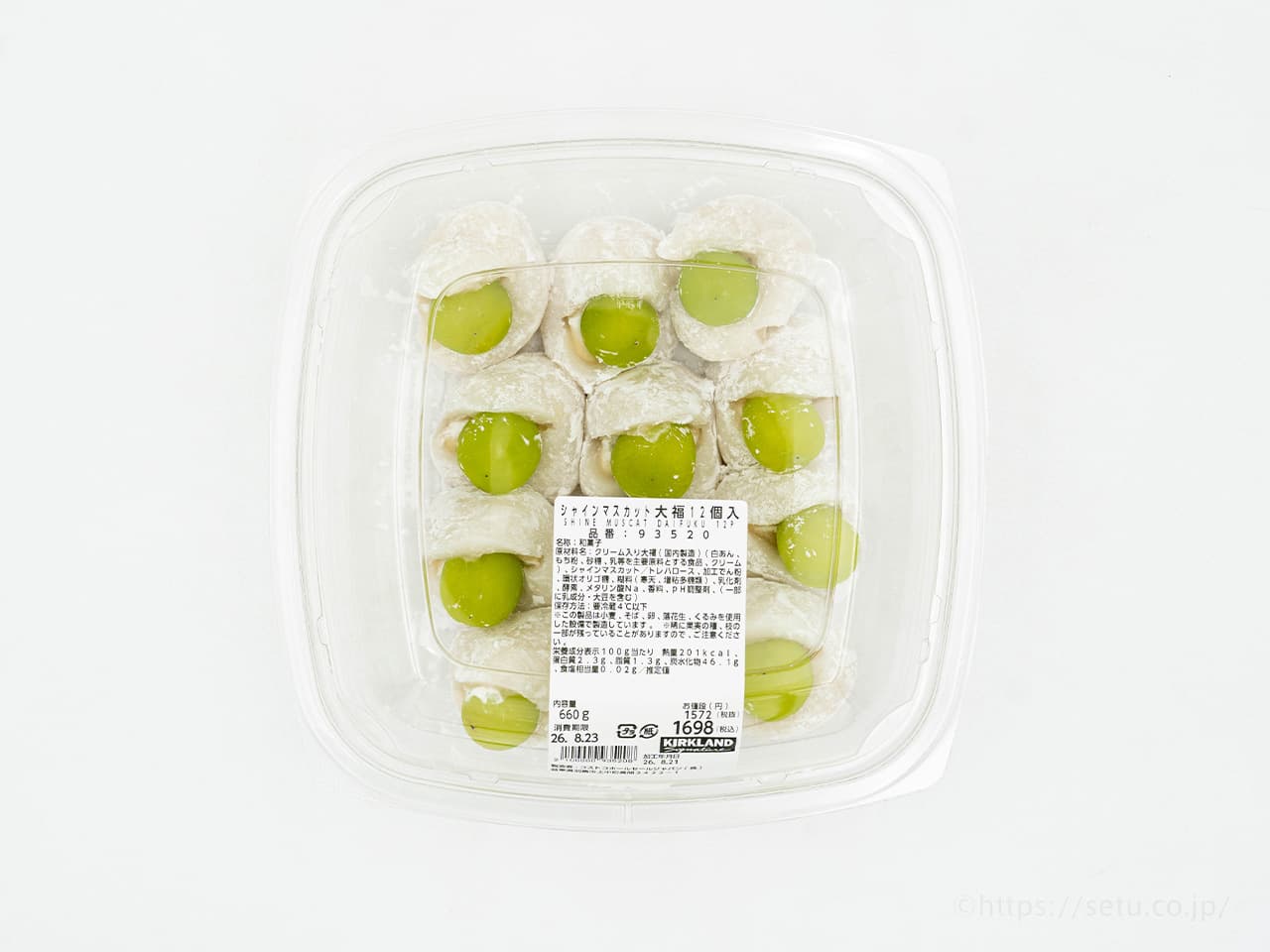 【コストコ新商品】シャインマスカット大福かなりおすすめ!絶妙なバランスでさっぱり美味しかった