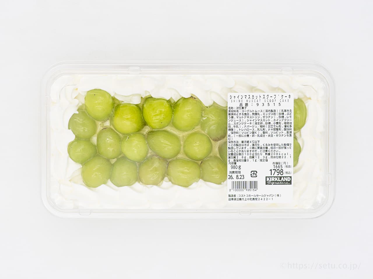 【コストコ新商品】シャインマスカットスクープケーキ!甘酸っぱいヨーグルトソースが絶品