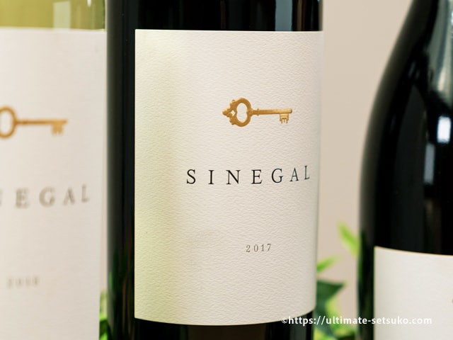 コストコの神ワイン「SINEGAL（シネガル）」