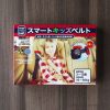SNSで話題!コストコで買えるスマートキッズベルトは携帯できる子供用シートベルト。場所取らなくて便利!