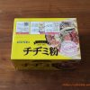コストコの本場チヂミ粉がおすすめ!最高コスパでチヂミを作ろう!!