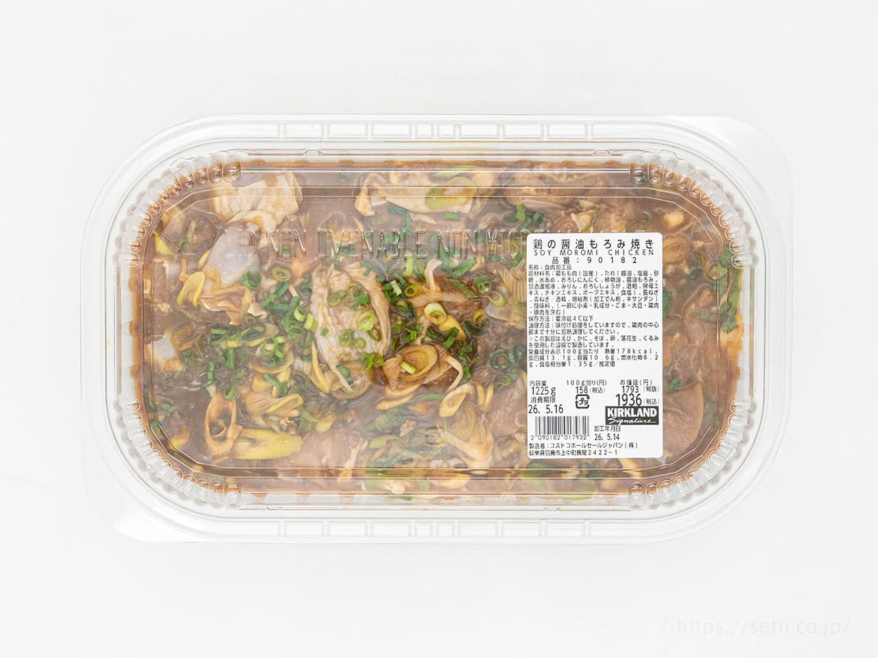 【コストコ新商品】鶏の醤油もろみ焼きがリピ買い確定の美味しさでした!新作味付け和風鶏肉