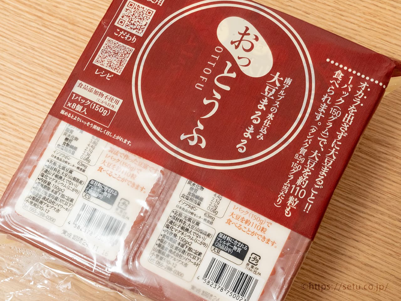 コストコ 大豆まるまる おっとうふ