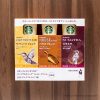 コストコで販売中のスターバックスのパーソナルドリップコーヒーアソート!3種のブレンド飲み比べ