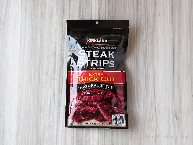 コストコのビーフジャーキーはコスパがヤバい！肉厚で独特の甘味がある