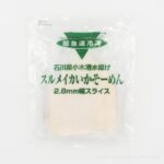 コストコ 石川県小木港水揚げ スルメイカ いかそーめん