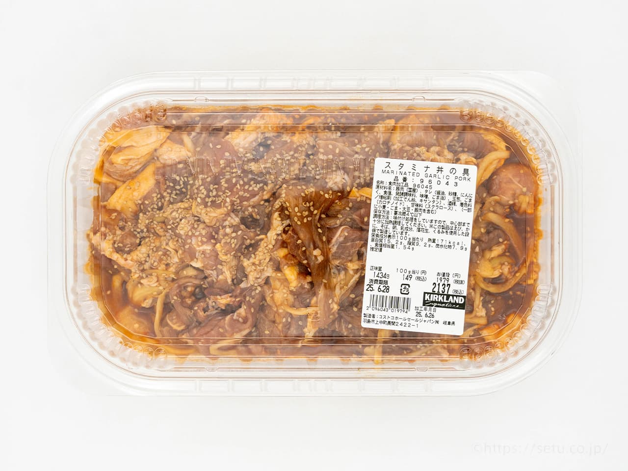 コストコ新商品！スタミナ丼の具はにんにく醤油ベースのタレで漬けこまれた味付け豚肉