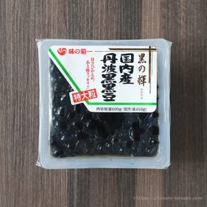 コストコ 国内産丹波黒黒豆