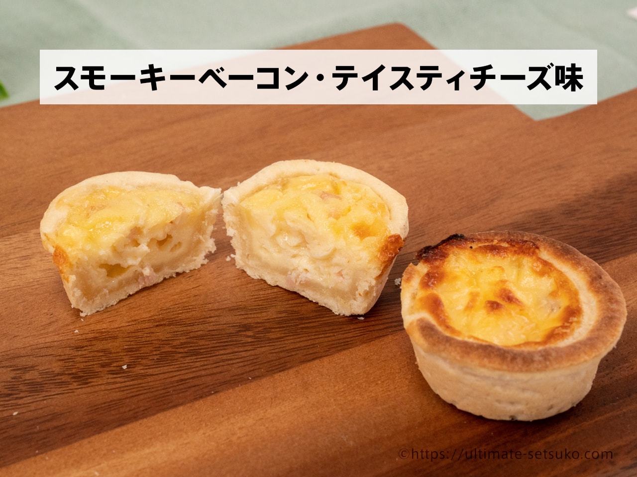 リコッタ・ほうれん草・サンドライトマト味