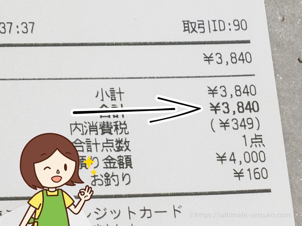 年会費が1,000円引きになってる