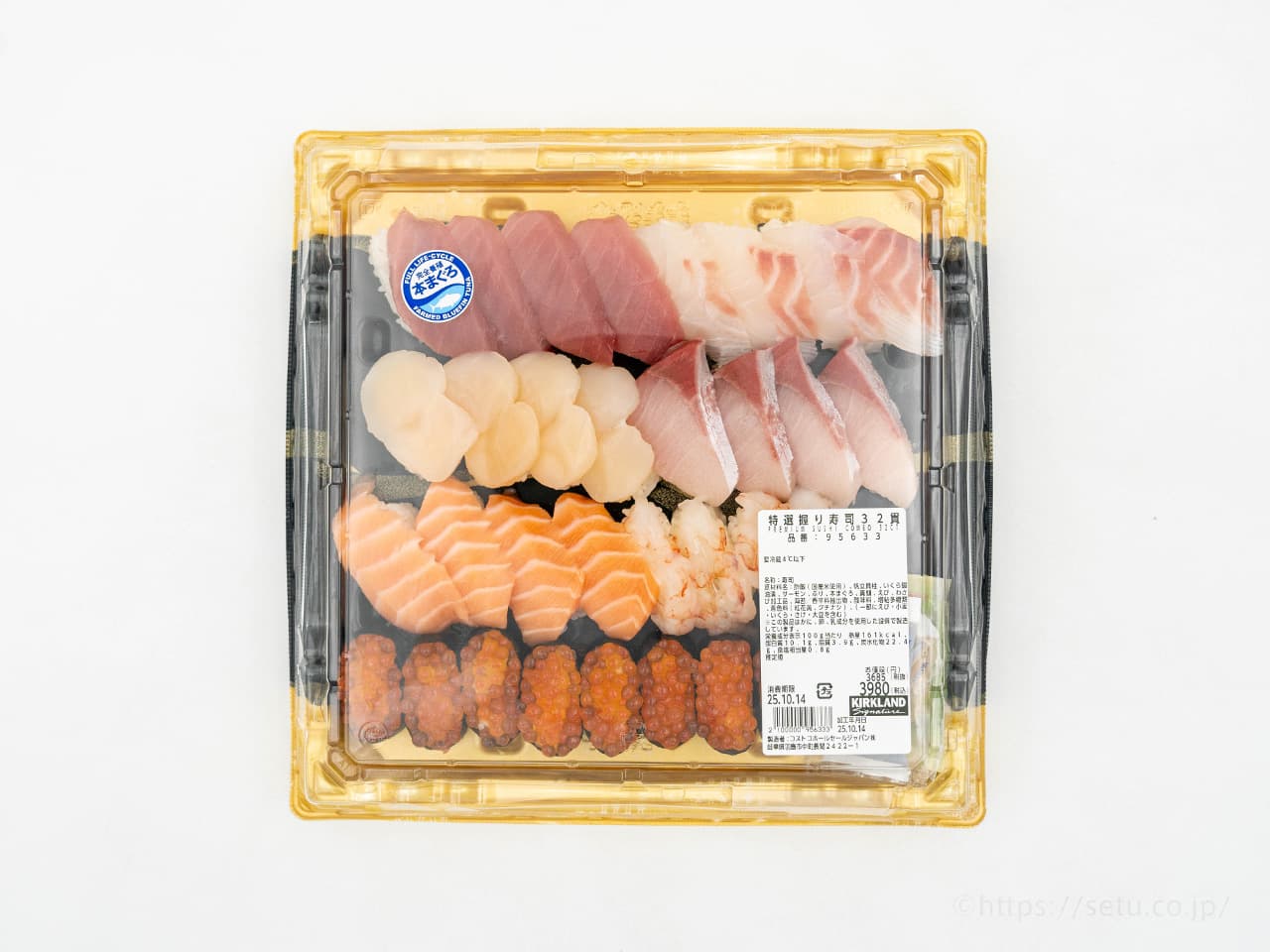 【コストコ新商品】自慢の魚介を使った特選握り寿司32貫！コスパも良い贅沢な盛り合わせです