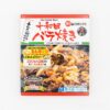 コストコ新商品！十和田バラ焼きはたまねぎと炒めるだけで激ウマな青森県のご当地グルメ
