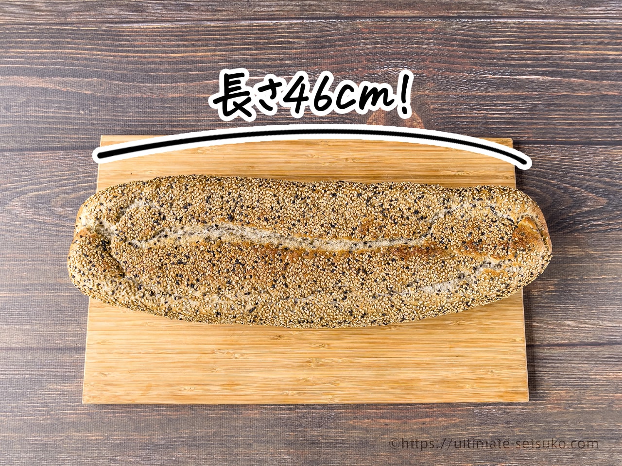 長さ46cm