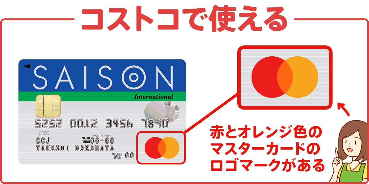 コストコの会員にならずに年会費無料で買物する裏ワザ
