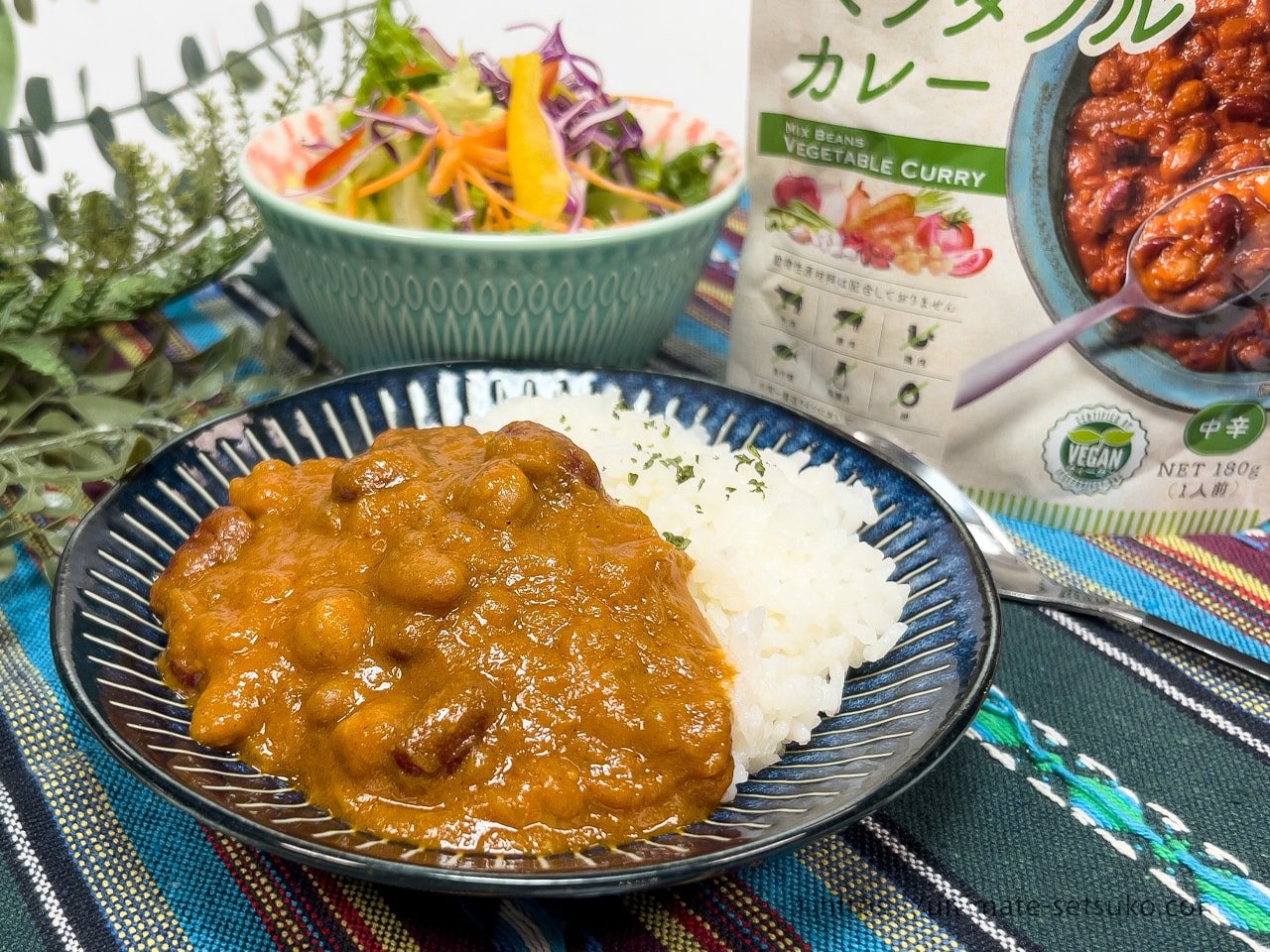 3種豆のベジタブルカレー