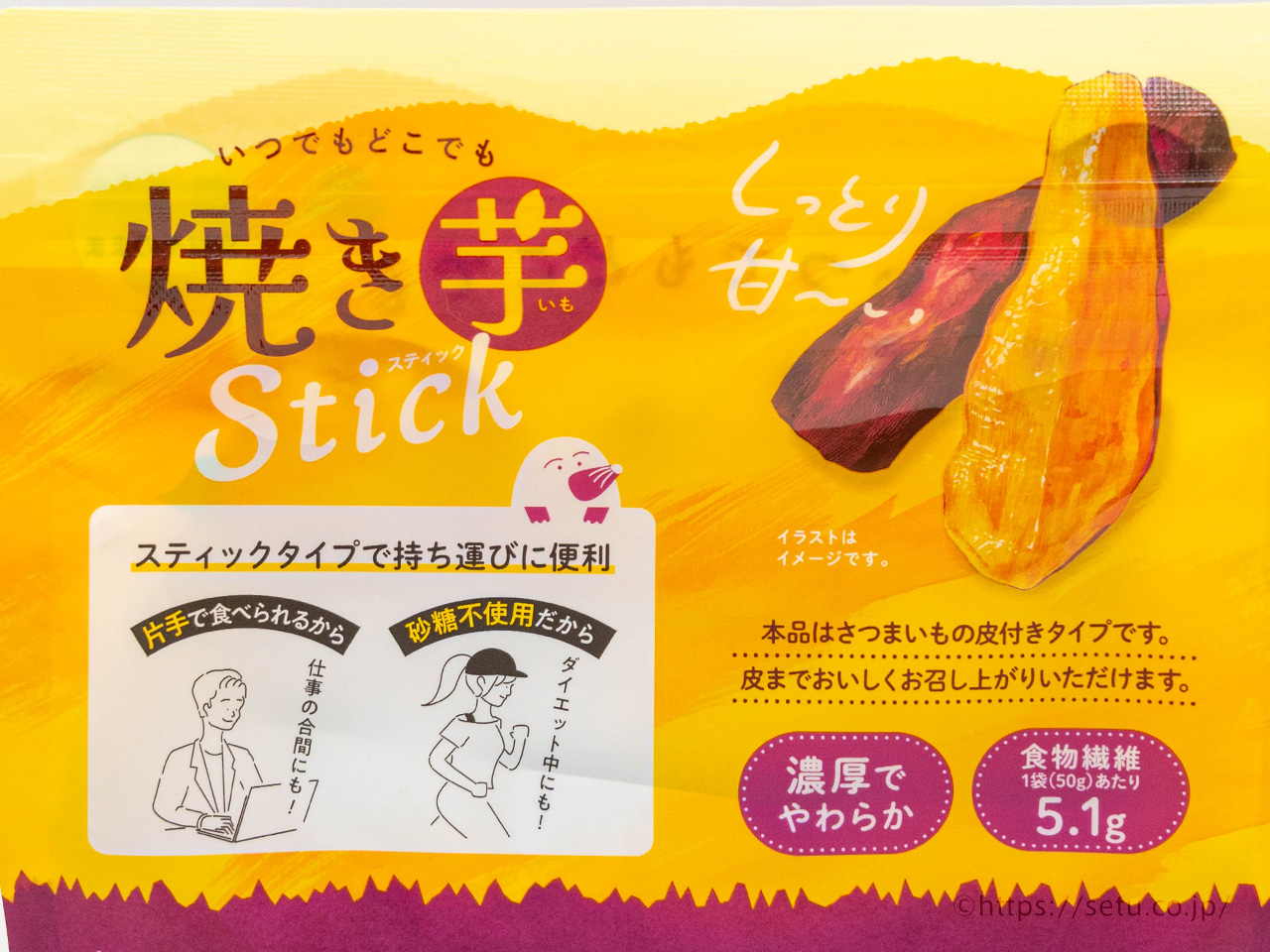 COSTCO 焼き芋stick・ビビンバの素・プルコギビーフジャーキー他　7点 コストコの焼き芋スティックが超おすすめ！皮まで甘くてしっとり美味し