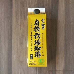 【通販限定】コストコ 山本珈琲 有機栽培珈琲 無糖