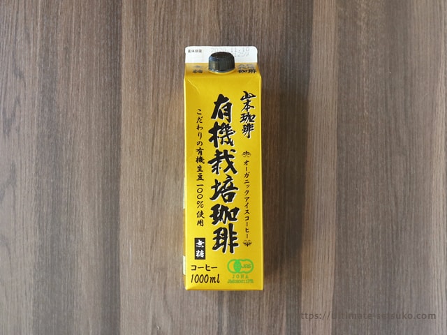 コストコオンライン限定！山本珈琲 有機栽培珈琲は後味スッキリで美味