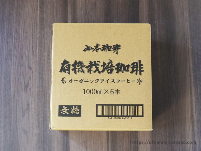 【通販限定】コストコ 山本珈琲 有機栽培珈琲 無糖