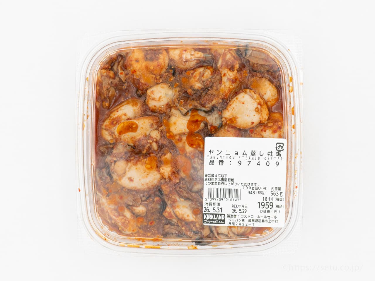 【コストコ新商品】ヤンニョム蒸し牡蠣はご飯泥棒すぎる!実食レビューやアレンジも紹介