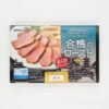 絶対買うべき!コストコの米久の合鴨ローストはクリスマスや年末年始に超おすすめの旨さ