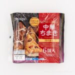 コストコで売ってる米久の中華ちまきが絶品！レンジで簡単に作れるもちもち食感と具材の旨味が強い一品