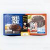 コストコ新商品!米久の”ごはんにかけて食べる2種ハンバーグ”が美味しい