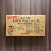 コストコのよつ葉3.6牛乳は常温保存可能で便利な商品!味も濃厚で美味しくて12本入ってコスパも良し
