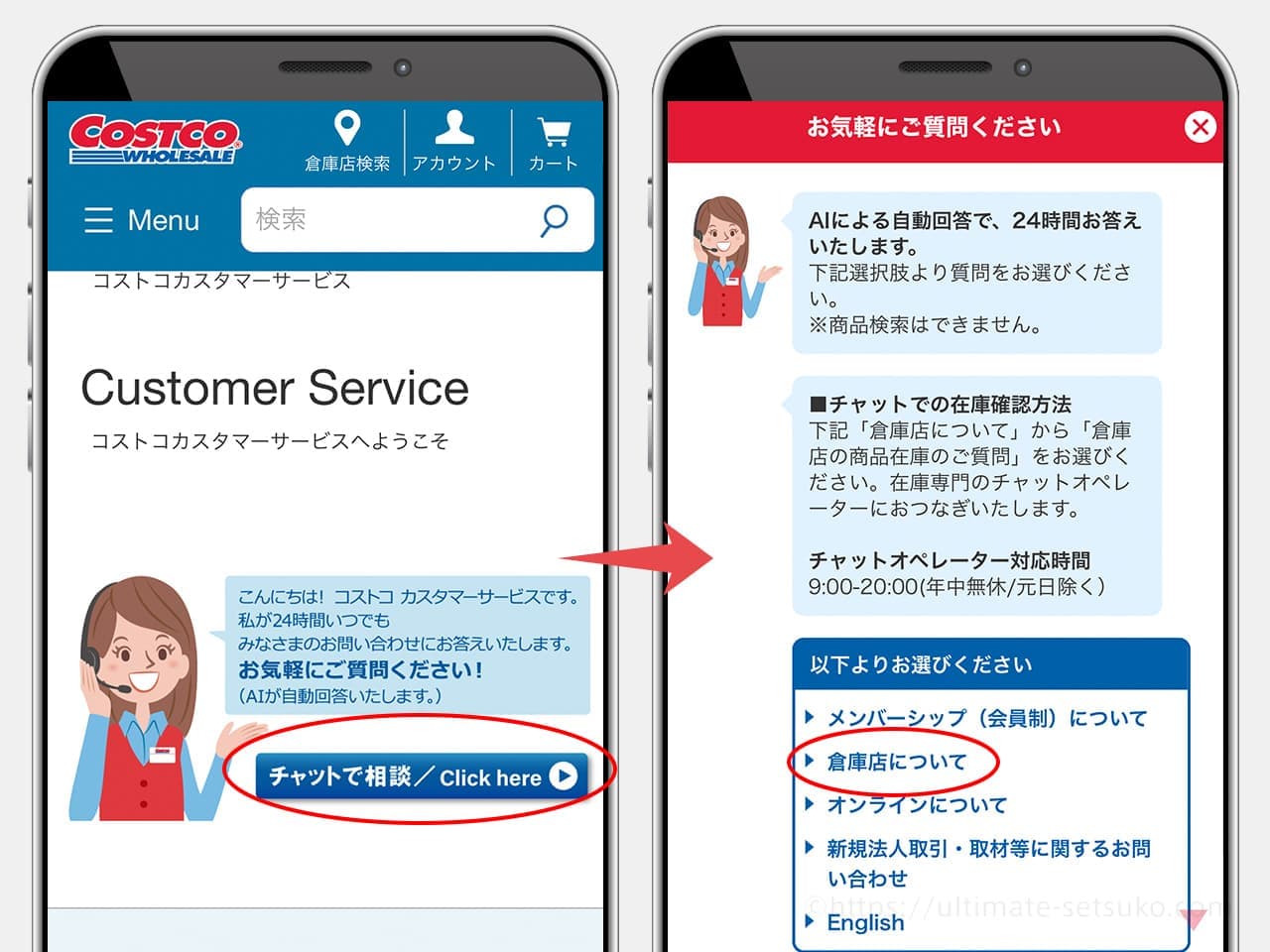 コストコ商品の在庫を確認する方法！2種類のやり方を解説