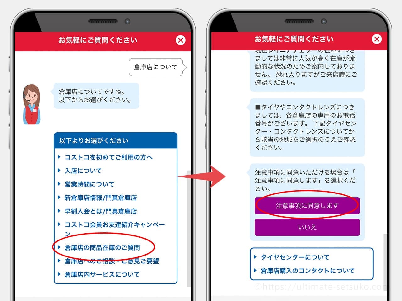 コストコ商品の在庫を確認する方法！2種類のやり方を解説