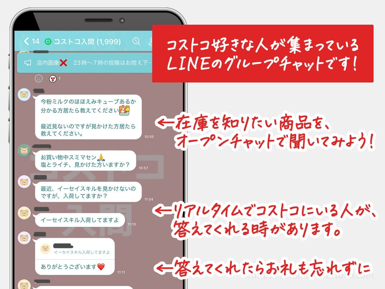 コストコ商品の在庫を確認する方法！2種類のやり方を解説